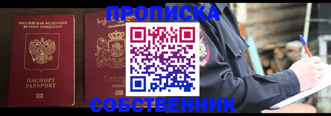 регистрация в Бронницах