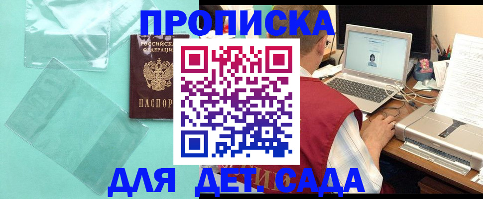 временная регистрация в Бронницах