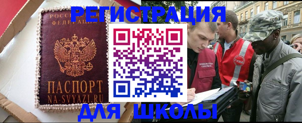 найти адрес прописки в Бронницах