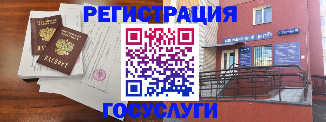 прописка для кредита в Бронницах
