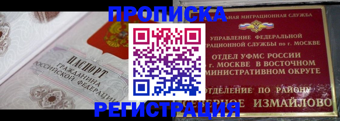 временная регистрация для всех в Бронницах
